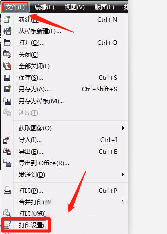 cdrx4如何导出pdf格式文件