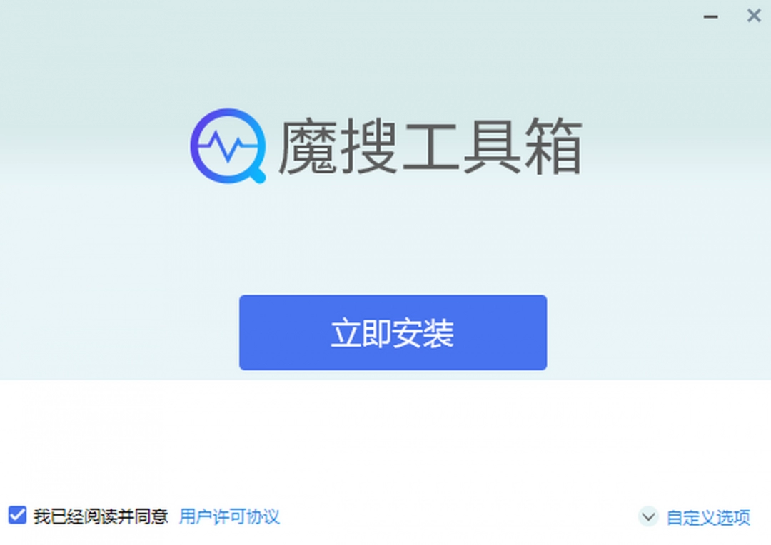魔搜工具箱2.3.5.4