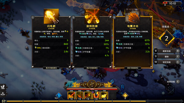 《灵魂石幸存者》官方版