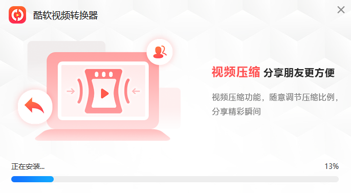 酷软视频转换器2.0.2.6