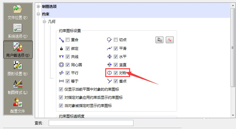 CDR怎么关闭图形对称功能