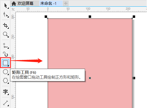 CDR模板怎么保存