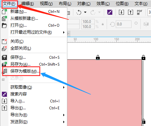 CDR模板怎么保存
