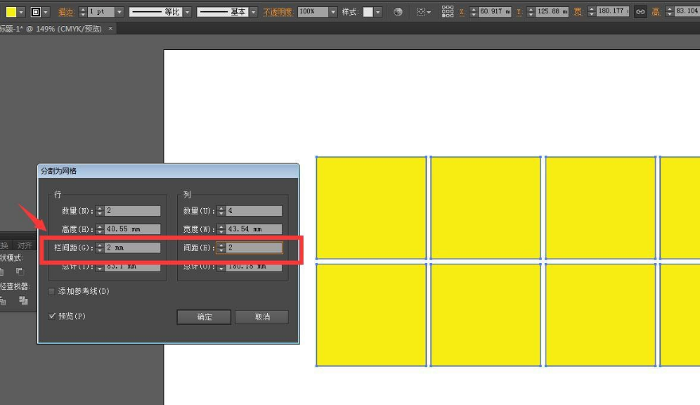 ai图片路径怎么分割排版