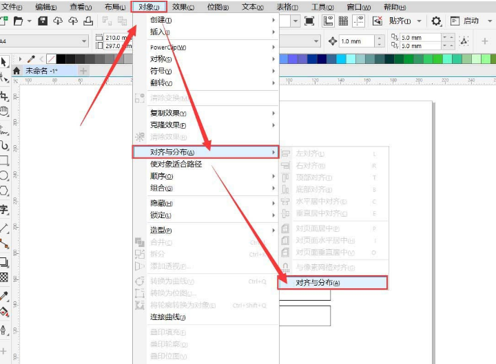CDR图形怎么制作垂直分散排列效果