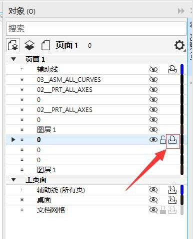CDR怎么打开文件对象导出权限