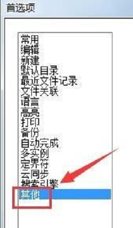 Notepad++怎么设置自动更新