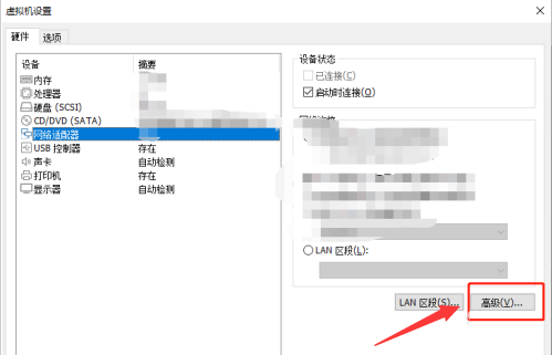 VMware Workstation怎么生成Mac地址