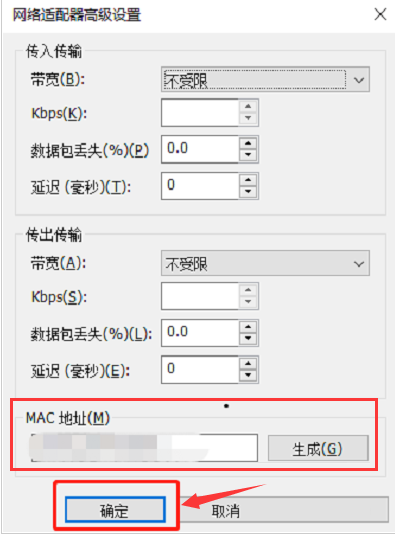 VMware Workstation怎么生成Mac地址