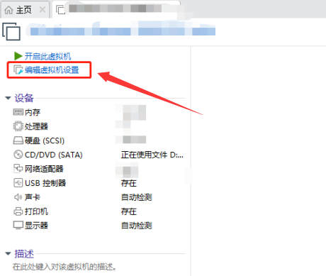 VMware Workstation怎么生成Mac地址