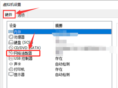 VMware Workstation怎么生成Mac地址
