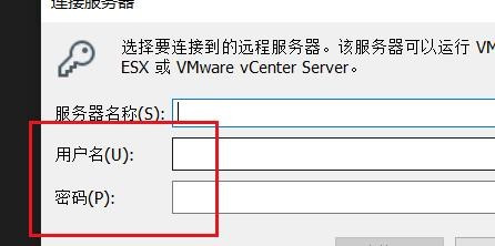 VMware怎样连接远程服务器