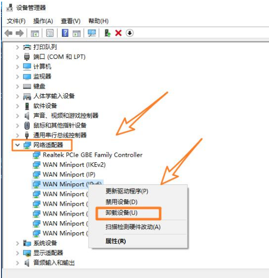 VMware（虚拟机）彻底卸载的操作步骤
