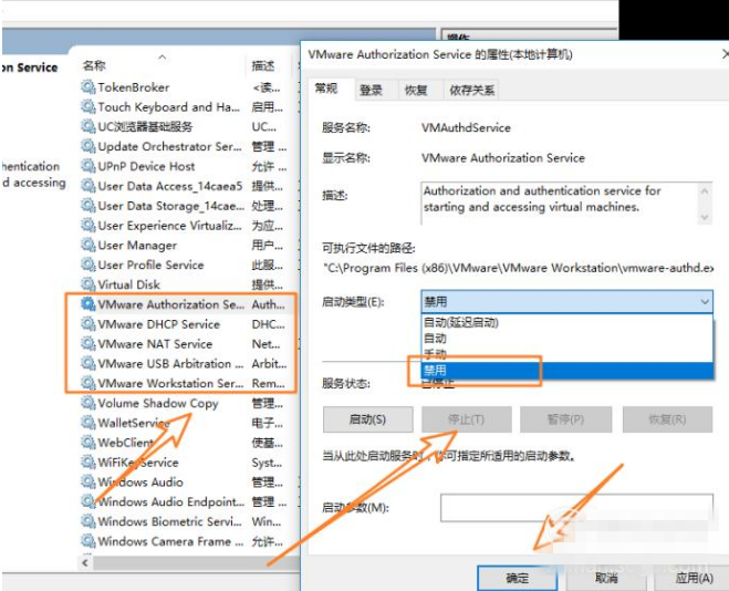 VMware（虚拟机）彻底卸载的操作步骤