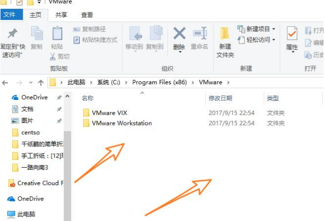 VMware（虚拟机）彻底卸载的操作步骤