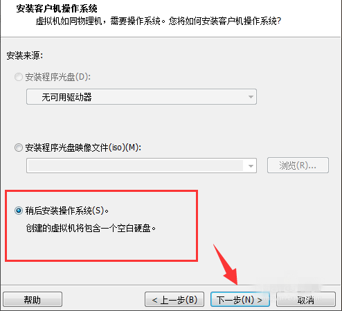 VMware（虚拟机）建立ios虚拟机的详细步骤