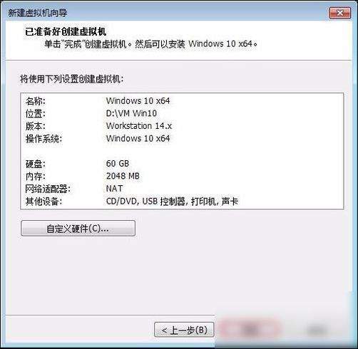 vmware workstation创建Windows 10虚拟机的详细操作流程