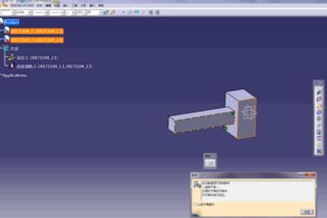 Catia怎么进行接触约束和定位约束