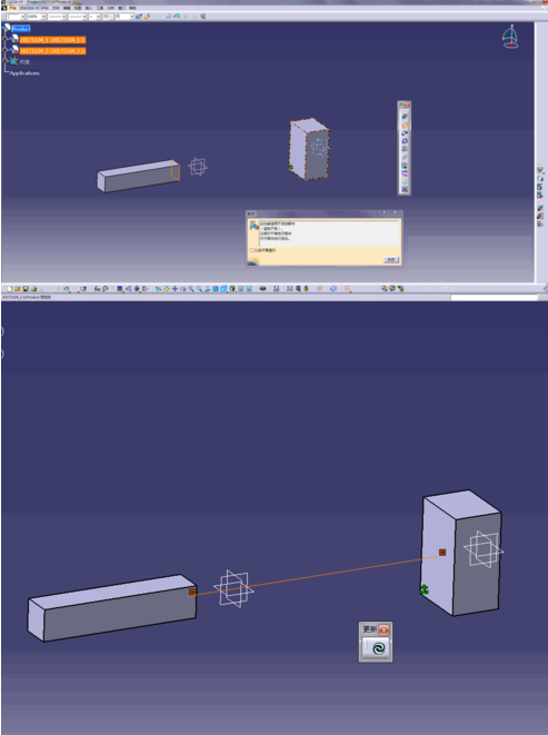 Catia怎么进行接触约束和定位约束