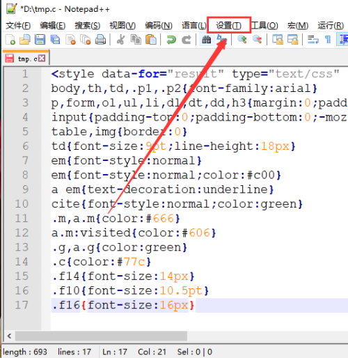 Notepad++如何开启代码自动缩进