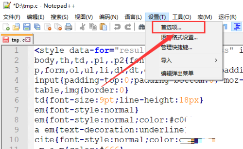 Notepad++如何开启代码自动缩进