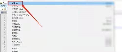 NotePad++怎么新建文件