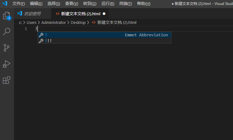 vscode怎么创建html固定结构框架