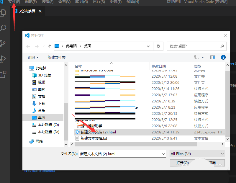 vscode怎么创建html固定结构框架