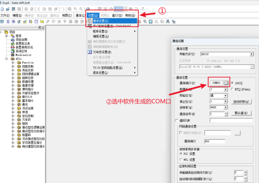 台达plcisp编程软件参数怎么设置