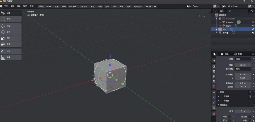 blender如何更改摄像机尺寸
