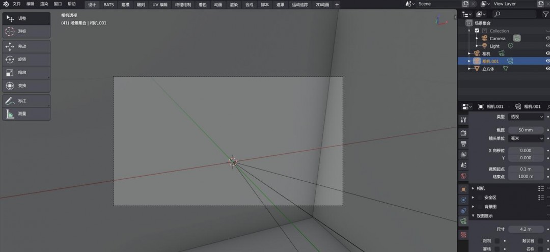 blender如何更改摄像机尺寸