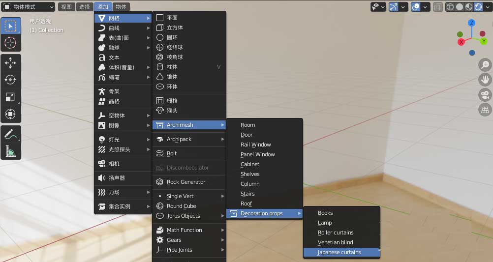 blender2.9怎么制作日式左右推拉窗帘效果的动画