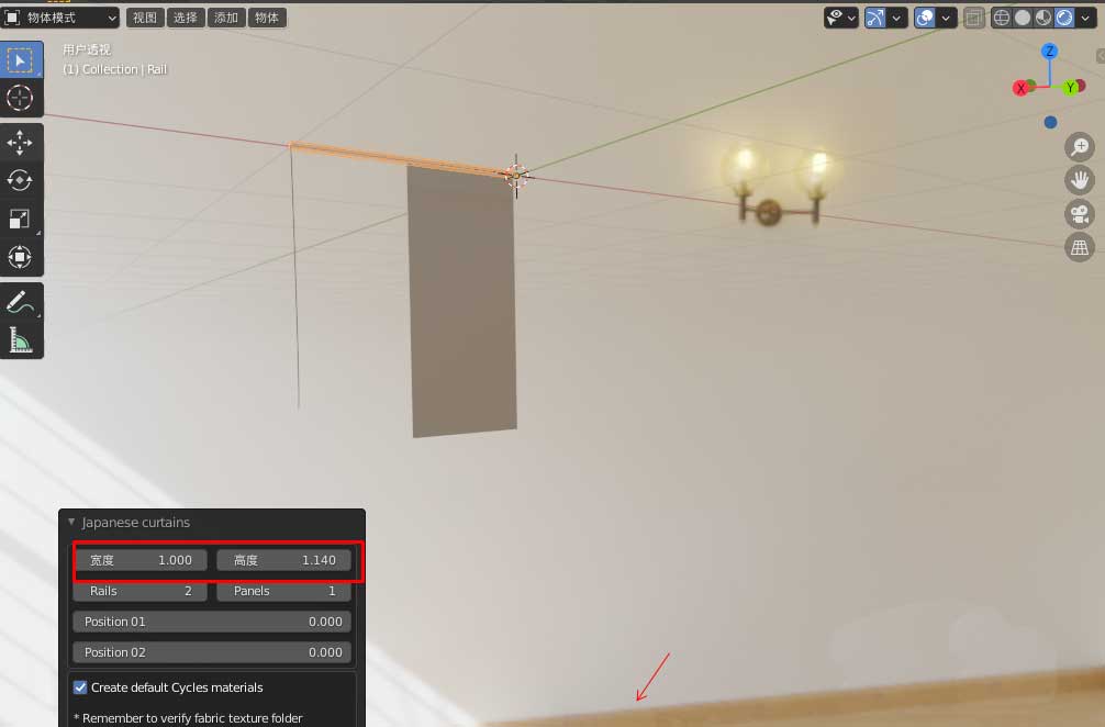 blender2.9怎么制作日式左右推拉窗帘效果的动画