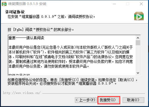 维棠播放器电脑版