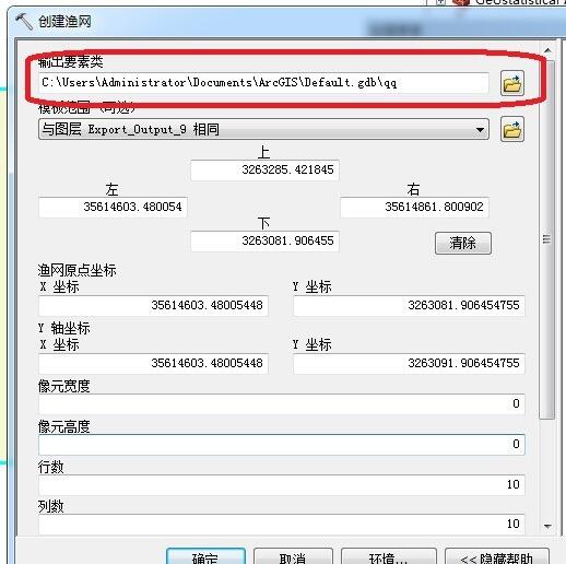 arcgis如何用arcmap工具建渔网