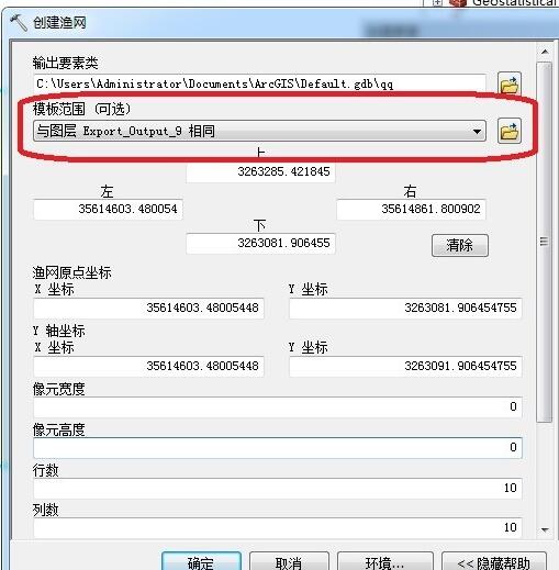 arcgis如何用arcmap工具建渔网