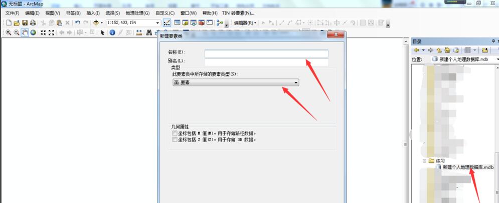 arcgis怎么创建要素