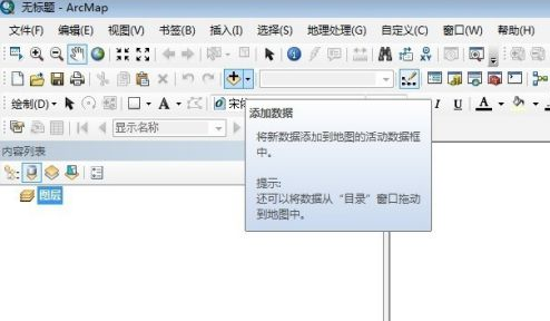 ArcGIS如何添加数据