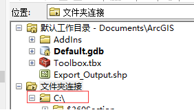 ArcGIS怎么建立数据库
