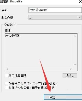 ArcGIS怎样新建图层