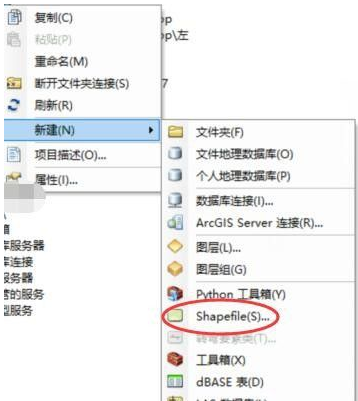 ArcGIS怎样新建图层