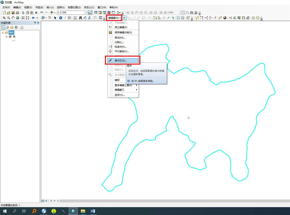 arcgis怎么创建缓冲区