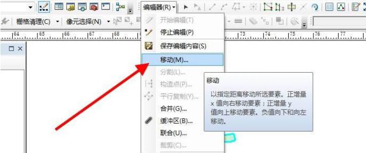 arcgis如何平移图形数据