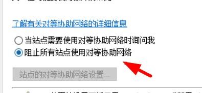 Flash修复工具如何设置播放