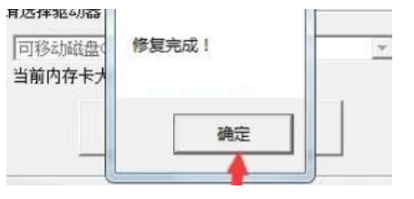 金士顿u盘修复工具怎么用