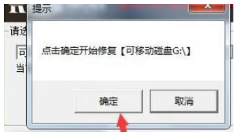 金士顿u盘修复工具怎么用