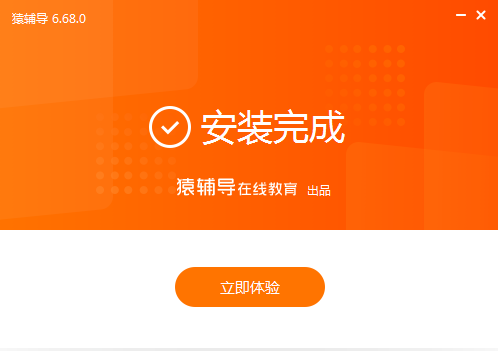 猿辅导v7.5.0.18698