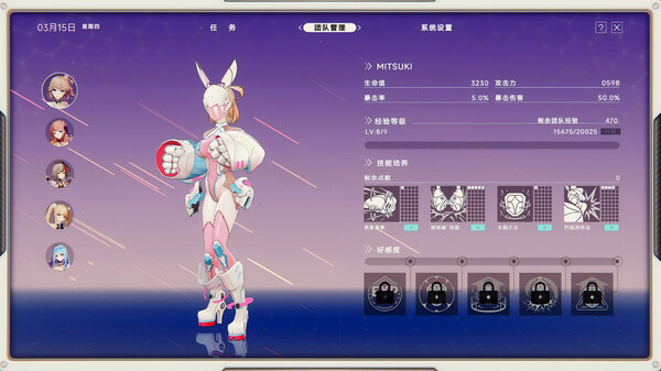 《究极少女 阿尔特斯》试玩版