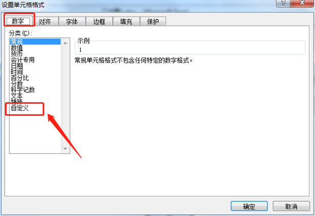 excel数字前面如何加0