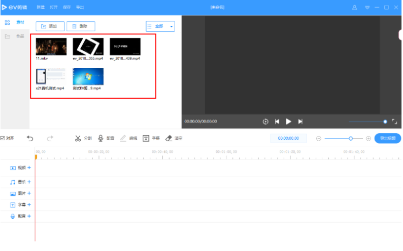 EV剪辑怎么覆盖视频